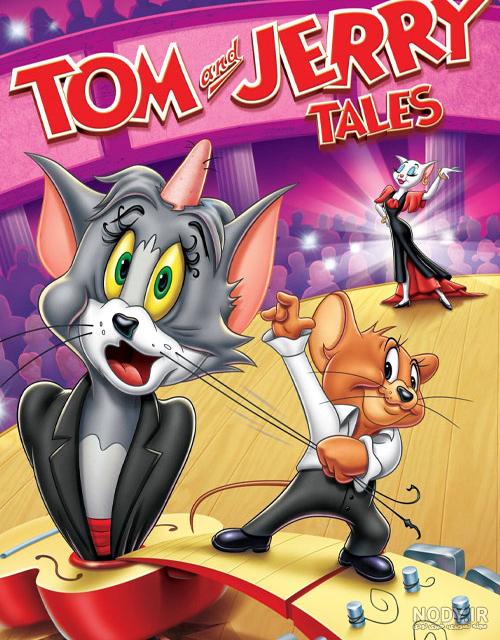 خرید مجموعه کارتون و انیمیشن تام و جری Tom and Jerry