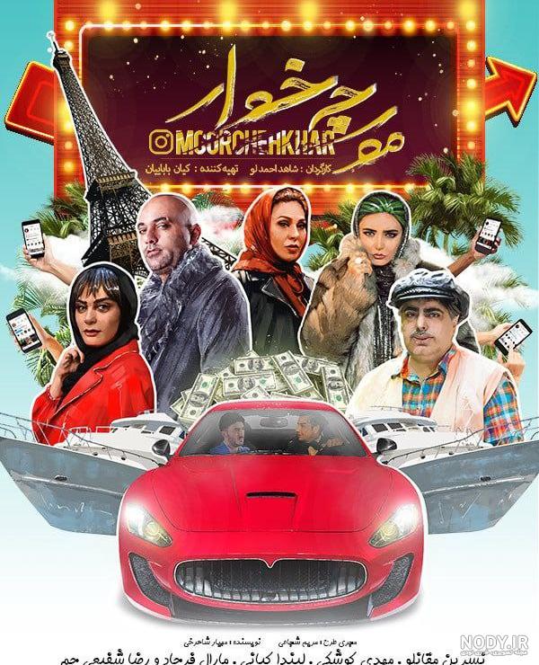 دی وی دی انیمیشن مورچ و مورچه خوار دی وی دی انیمیشن مورچ و مورچه خوار
