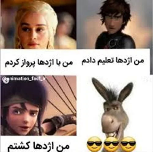 عکس اژدها در فیلم شرک - عکس نودی