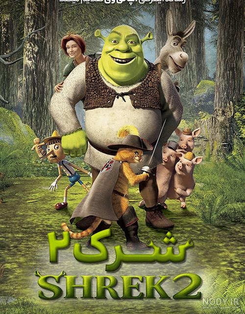 عکس فیونا کارتون شرک