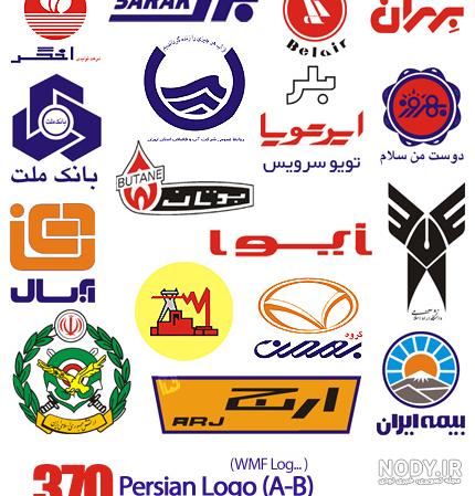 عکس لوگو شرکت ها