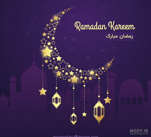 عکس نوشته های تبریک ماه مبارک رمضان برای پروفایل عکس نوشته های تبریک ماه مبارک رمضان برای پروفایل