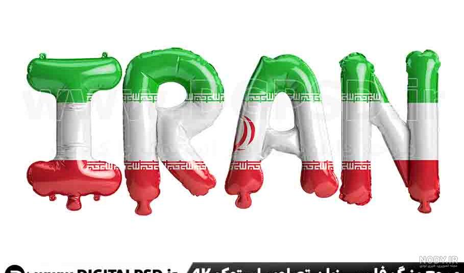 عکس وال ایرانی