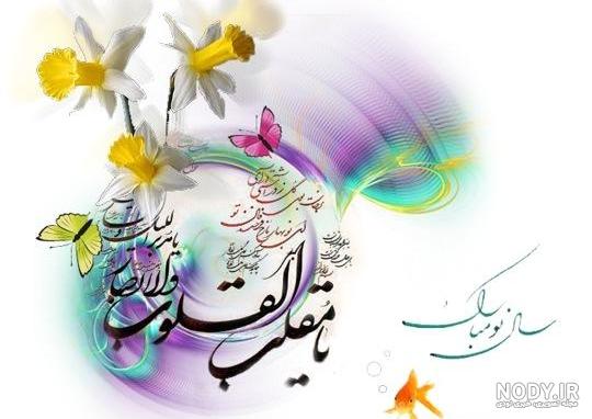 عکس پروفایل دخترانه عید - عکس نودی عکس پروفایل دخترانه عید - عکس نودی