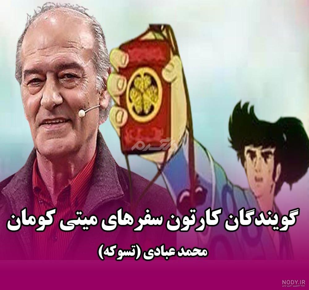 عکس کارتونی میتی کومان