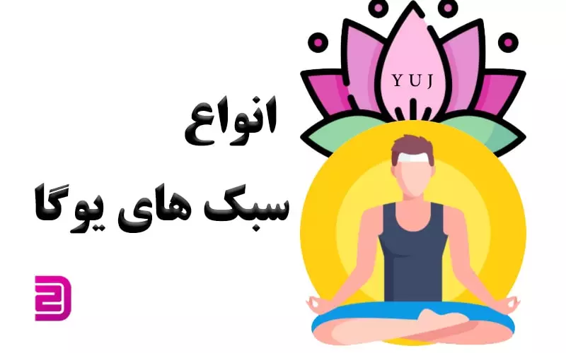 عکس یوگی های هندی