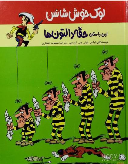 قسمت 4 - لوک خوش شانس | پخش زنده شبکه تهران - ۱۷ تیر ماه ۱۴۰۳ قسمت 4 - لوک خوش شانس | پخش زنده شبکه تهران - ۱۷ تیر ماه ۱۴۰۳