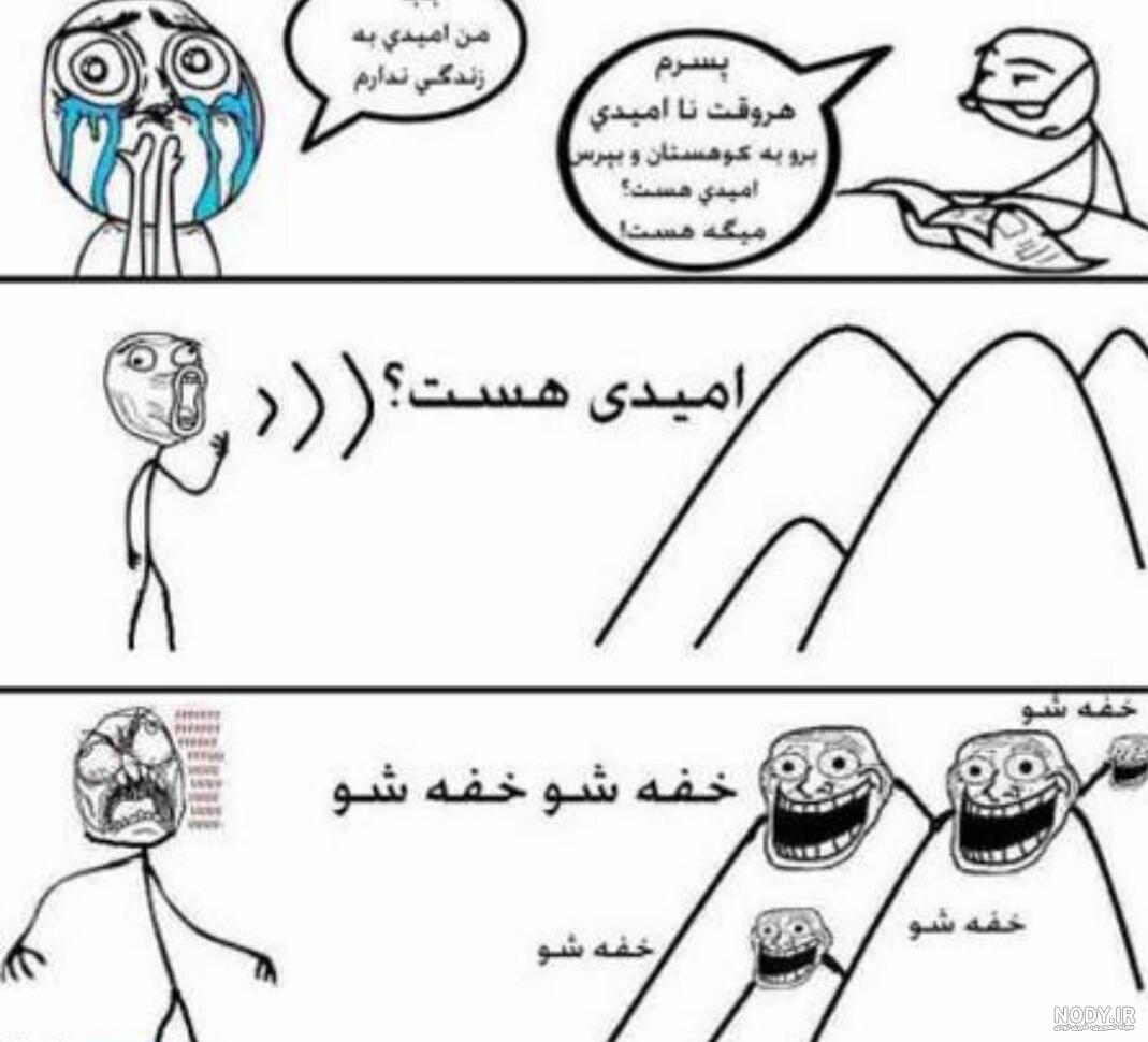ملوان زبل در واقعیت + عکس