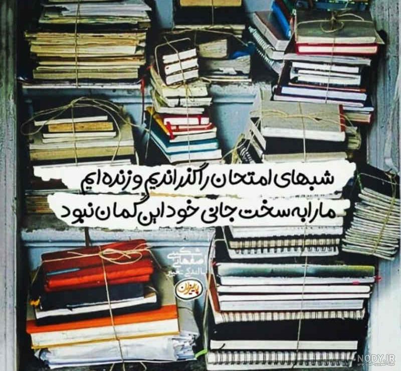 پروفایل دخترانه درسی 2022؛ جدیدترین پروفایل درسی بدون متن برای پشت کنکورهای  درسخوان