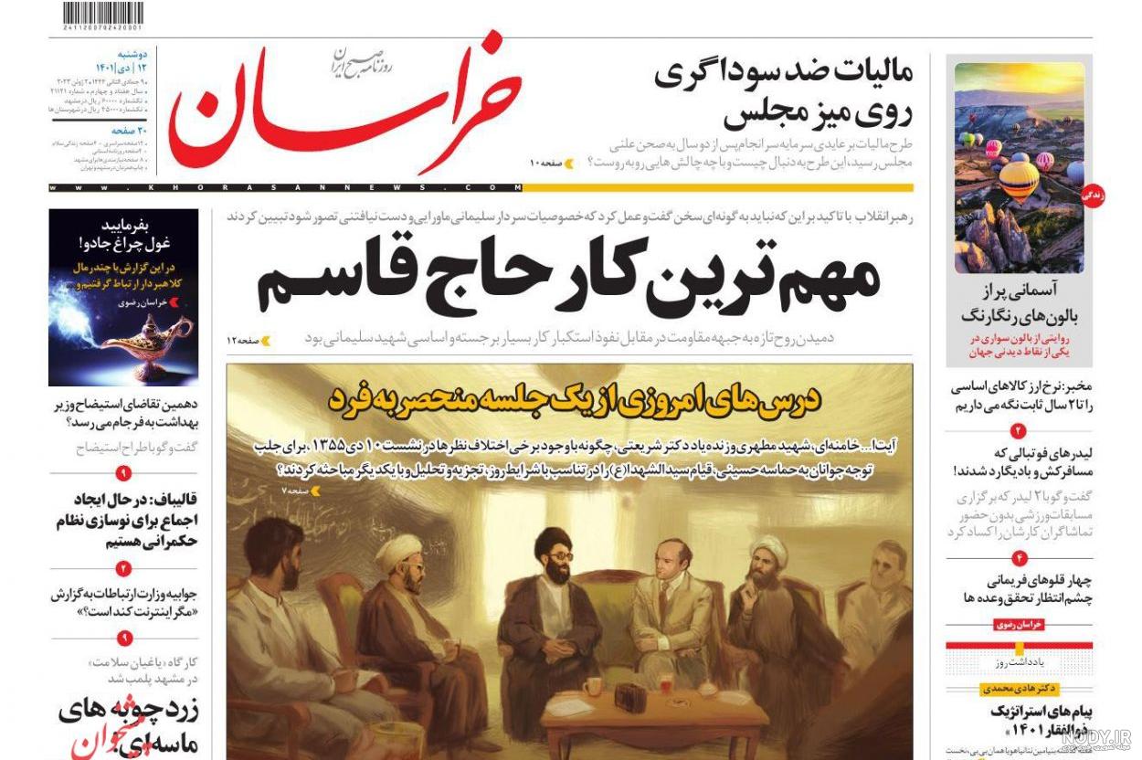 چرا غول چراغ جادو برای انتخابات ثبت نام کرد؟ - ایسنا