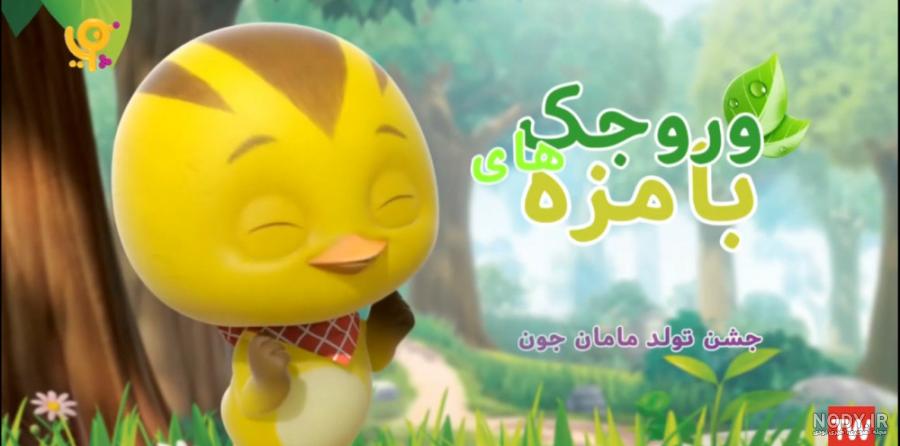 کیک وروجک کیک وروجک