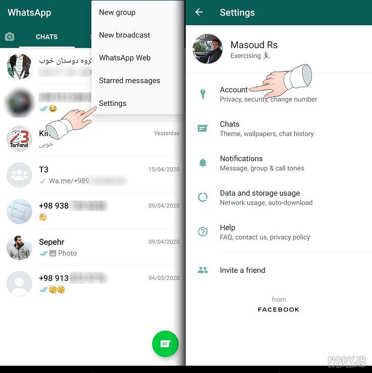 دیدن عکس پروفایل واتساپ بلاک شده whatsapp