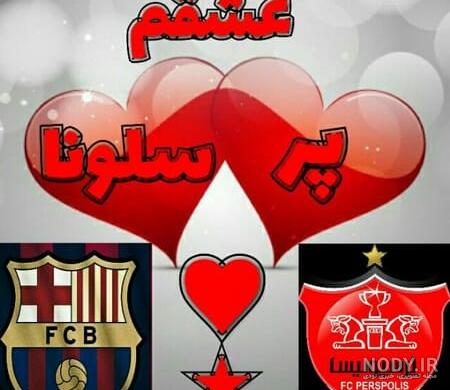 عکس بازیکنان پرسپولیس جدید برای پروفایل