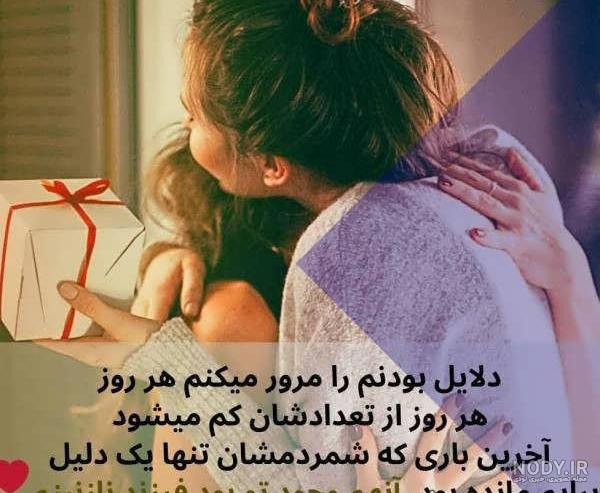 آلبوم عکس نوشته مادر دختری برای پروفایل - تــــــــوپ تـــــــــاپ
