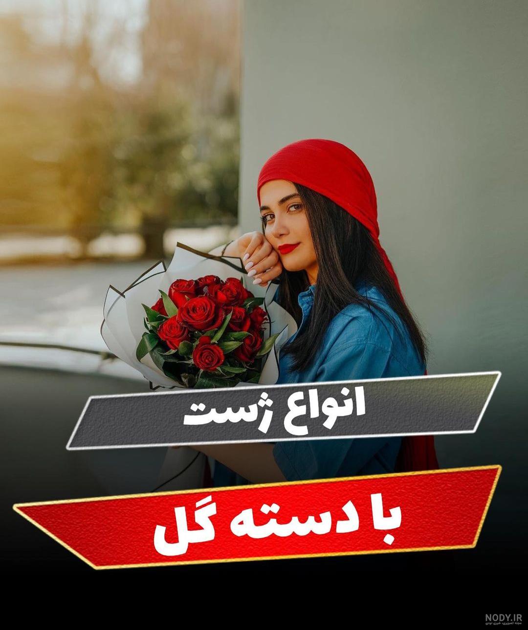 ایده‌های خلاقانه عکاسی با دسته گل: از پرتره تا طبیعت - بابافت Babaft