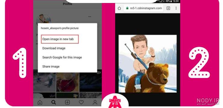 برای ندیدن عکس پروفایل اینستاگرام