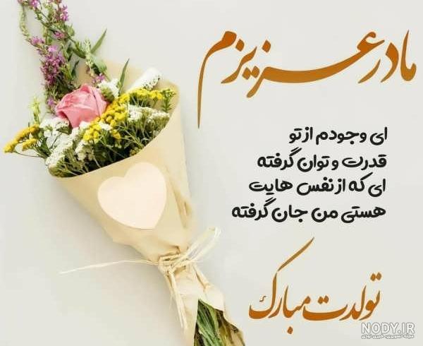 تبریک روز مادر به مادر فوت شده با استوری و عکس نوشته دلتنگی تبریک روز مادر به مادر فوت شده با استوری و عکس نوشته دلتنگی