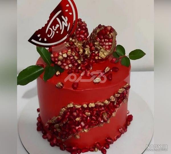 ترندهای جدید کیک شب یلدا برای سال 1403 ترندهای جدید کیک شب یلدا برای سال 1403