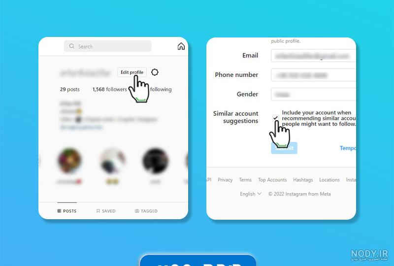 تغییر عکس پروفایل اینستاگرام در کمتر از 1 دقیقه! - وندو