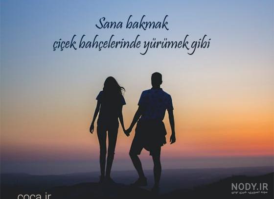 جملات عاشقانه ترکی استانبولی + ترجمه فارسی · جدید ۱۴۰۴ -❤️ گهر جملات عاشقانه ترکی استانبولی + ترجمه فارسی · جدید ۱۴۰۴ -❤️ گهر