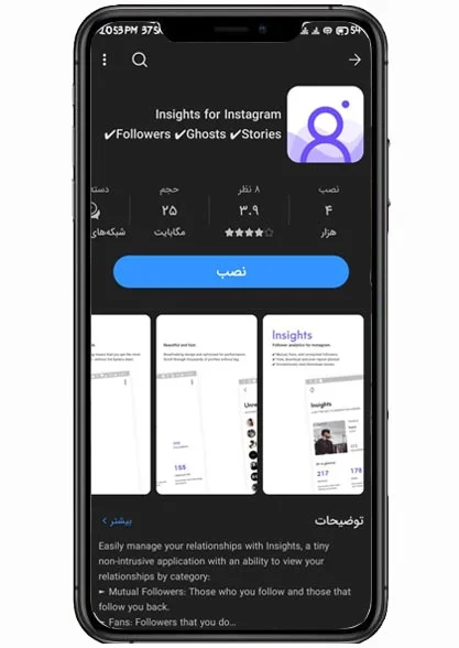 دانلود برنامه چه کسانی پروفایل اینستاگرام ما را چک میکنند؟ دانلود برنامه چه کسانی پروفایل اینستاگرام ما را چک میکنند؟