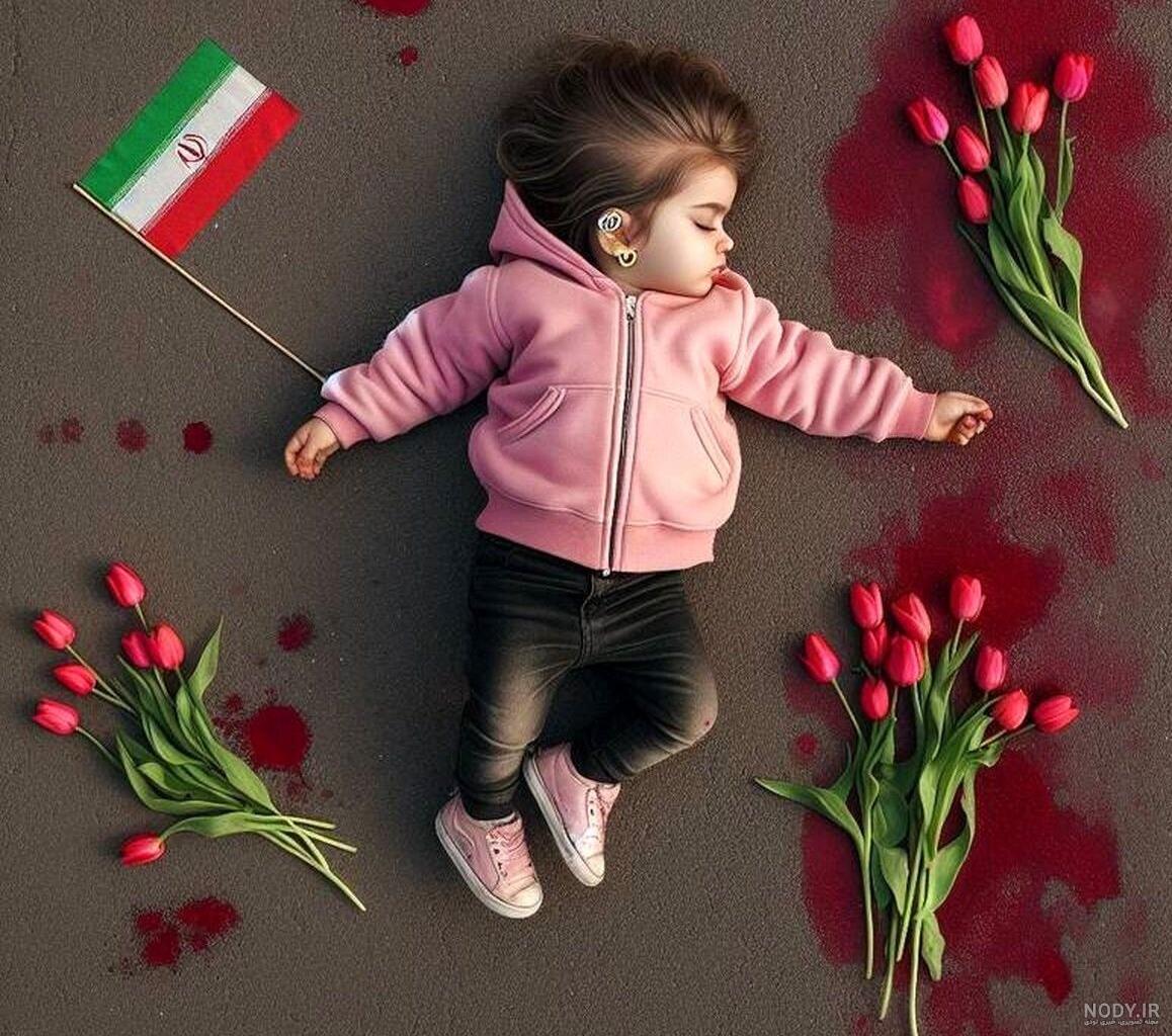 دِشنه بر قلب‌های آویز - ایرنا