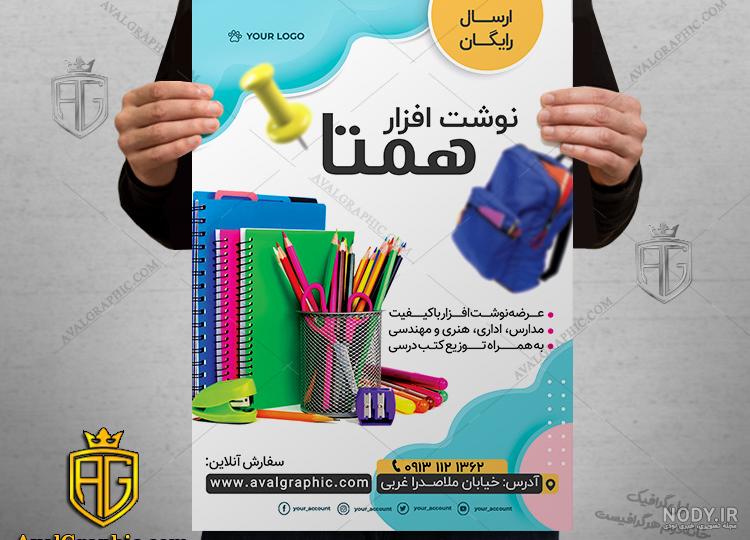 راهنمای جامع خرید لوازم تحریر - مجد مارکت راهنمای جامع خرید لوازم تحریر - مجد مارکت