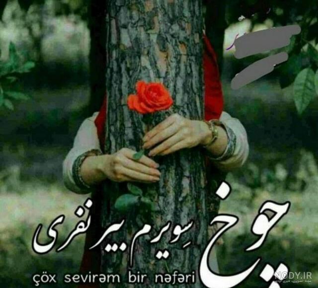 صبح بخیر زیبا و فوق العاده عاشقانه به زبان ترکی استانبولی صبح بخیر زیبا و فوق العاده عاشقانه به زبان ترکی استانبولی
