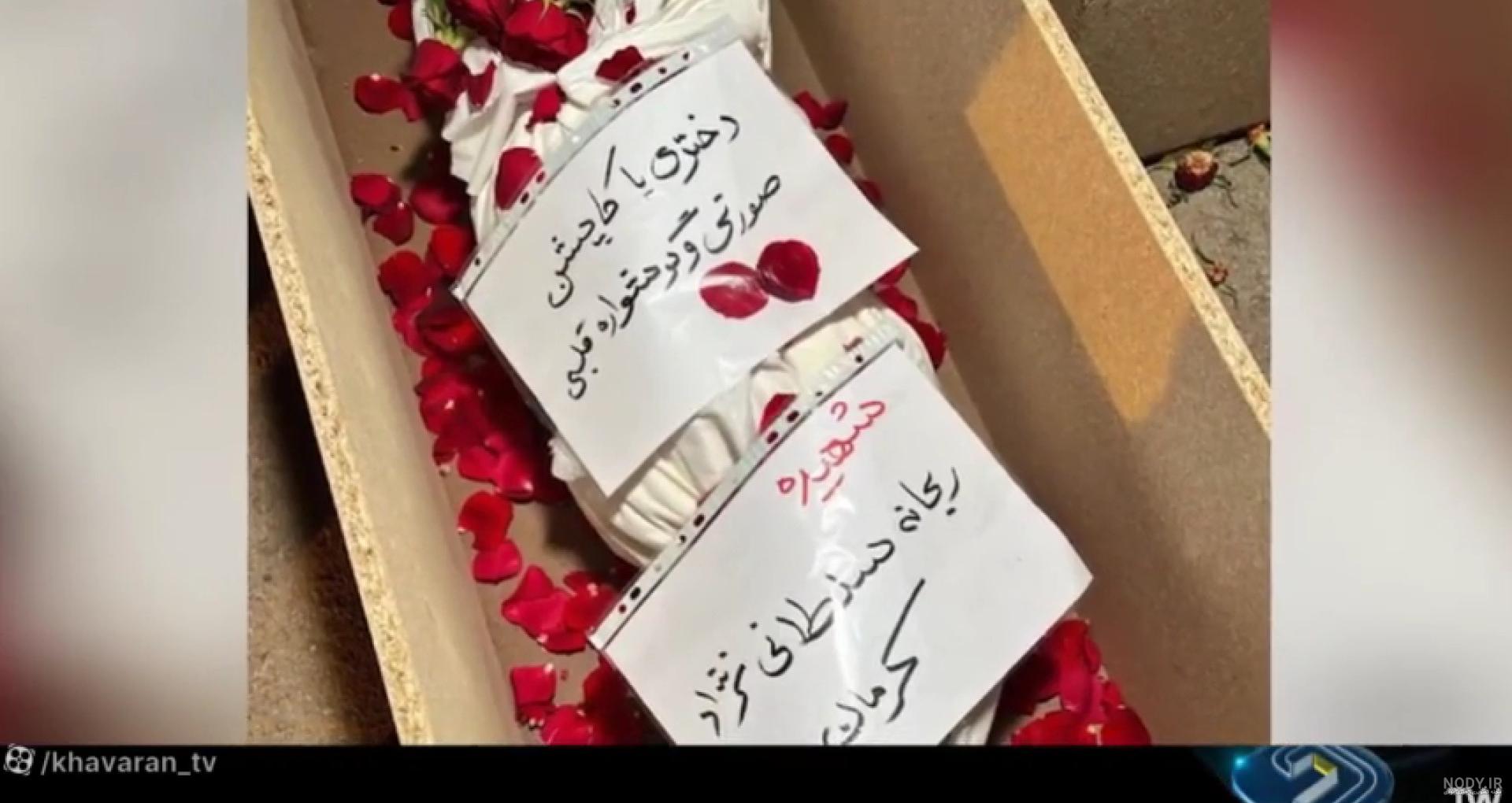 عکس جگرسوز ریحانه دختر کاپشن صورتی با گوشواره قلبی ! / کل ایران در ماتم !