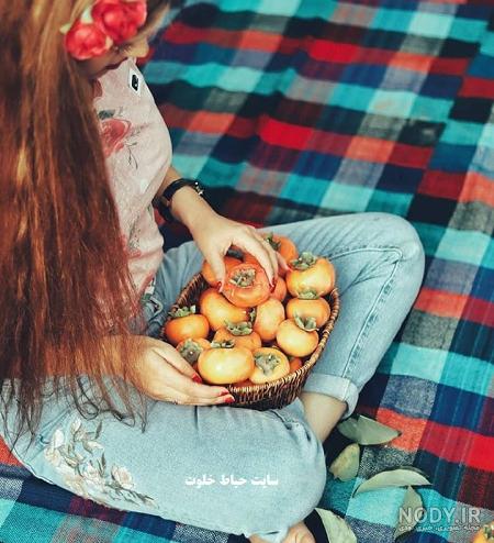 عکس دختر شب یلدا نقاشی عکس دختر شب یلدا نقاشی
