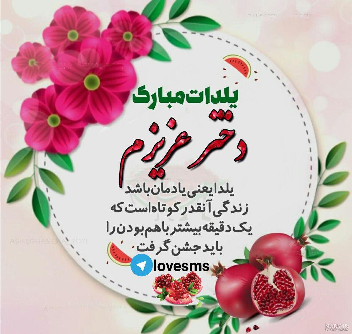 عکس دختر شب یلدا کارتونی عکس دختر شب یلدا کارتونی