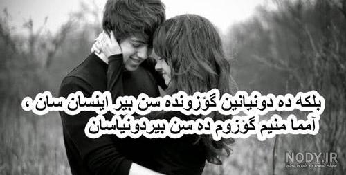 عکس عاشقانه بدون متن ترکی - عکس نودی عکس عاشقانه بدون متن ترکی - عکس نودی