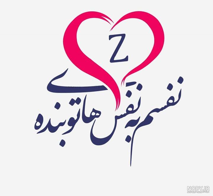 عکس عاشقانه نفسم به نفست بنده