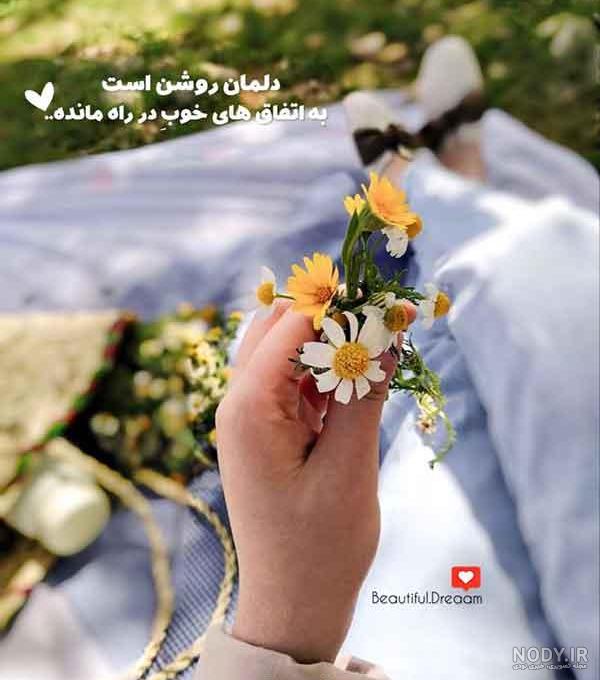 عکس نوشته 1403 | عکس نوشته عکس نوشته 1403 پروفایل جدید | عکس پروفایل خاص