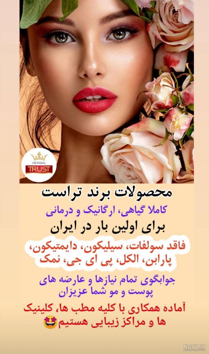 عکس پروفایل آنلاین شاپ لوازم آرایشی عکس پروفایل آنلاین شاپ لوازم آرایشی