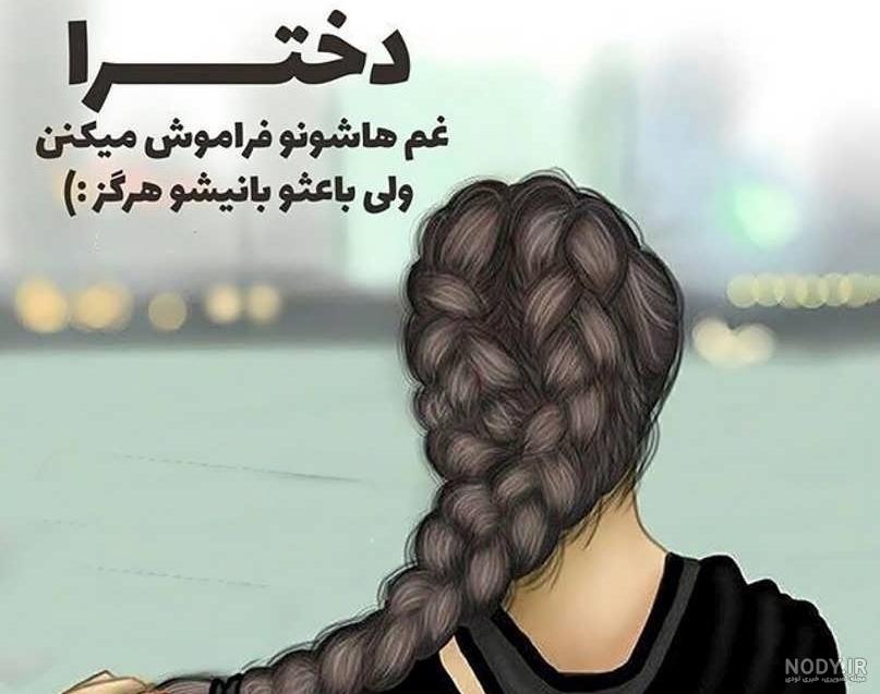 عکس پروفایل ایتا دخترونه شیک - عکس نودی