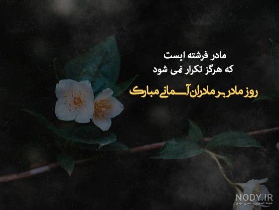 عکس پروفایل تولد مادر آسمانی عکس پروفایل تولد مادر آسمانی