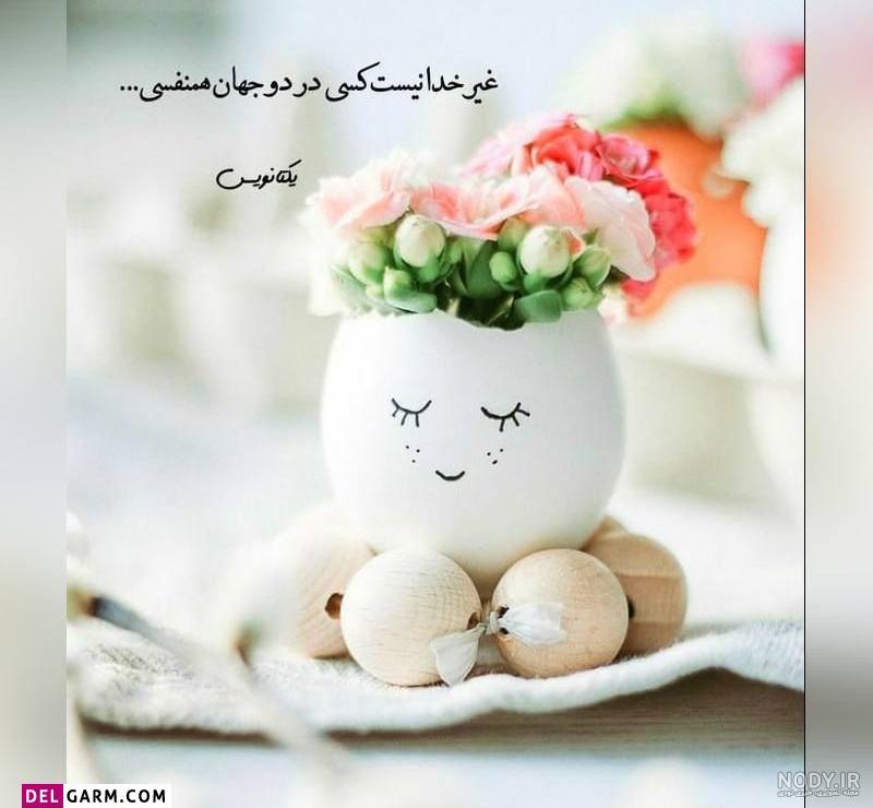 عکس پروفایل جدید برای واتساپ