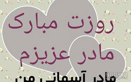 عکس پروفایل روز مادر آسمانی عکس پروفایل روز مادر آسمانی