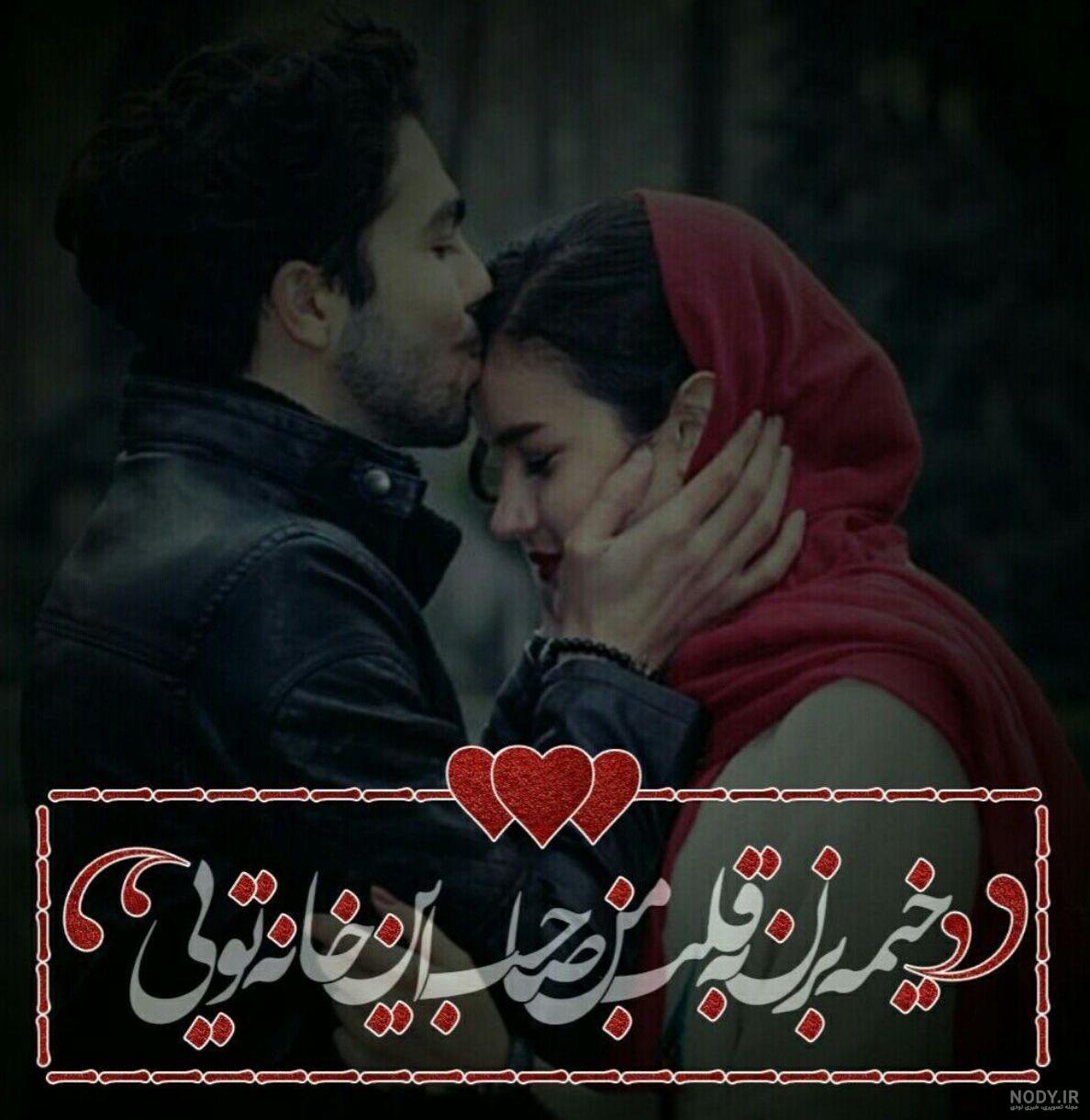 عکس پروفایل عاشقانه با همسر