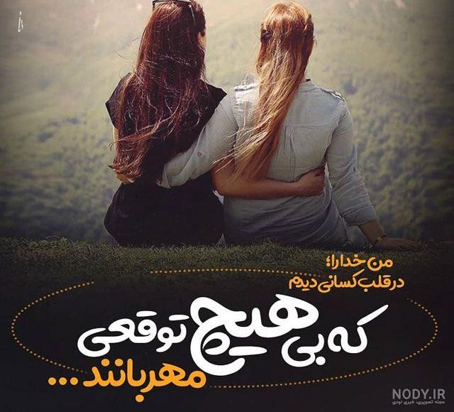 عکس پروفایل عاشقانه برای اینستاگرام