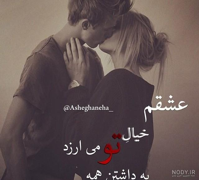 عکس پروفایل عاشقانه دونفره لب ست