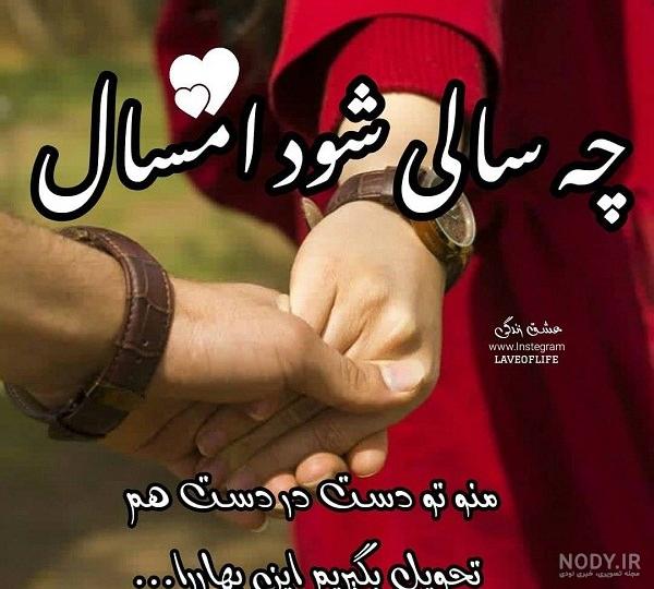 عکس پروفایل عاشقانه عیدی