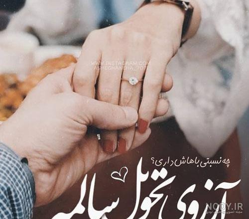 عکس پروفایل عید نوروز جدید + عکس پروفایل سال نو مبارک جدید عکس پروفایل عید نوروز جدید + عکس پروفایل سال نو مبارک جدید