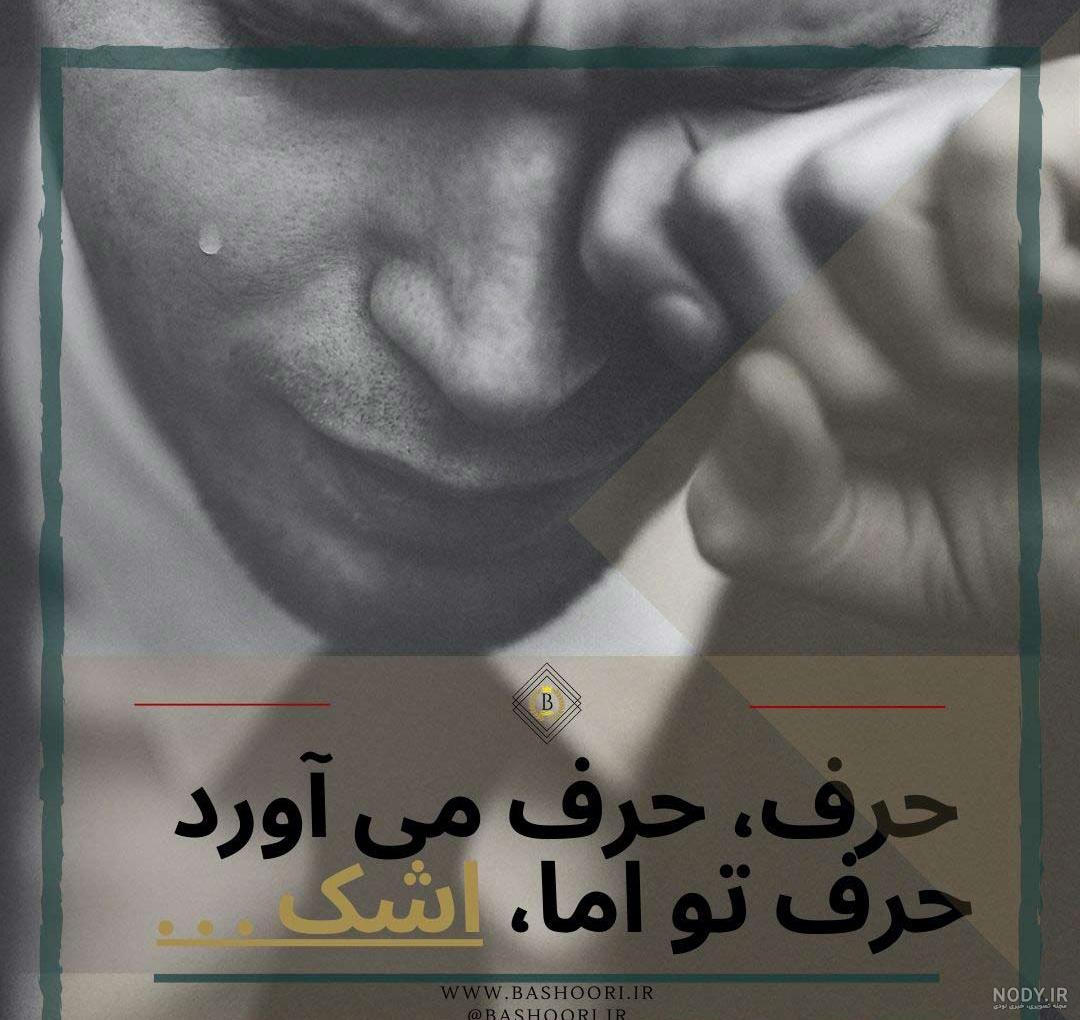 عکس های پروفایل غمگین عاشقانه