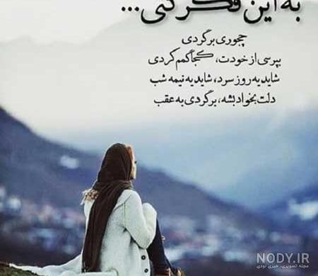 عکس پروفایل متن دار غمگین جدید