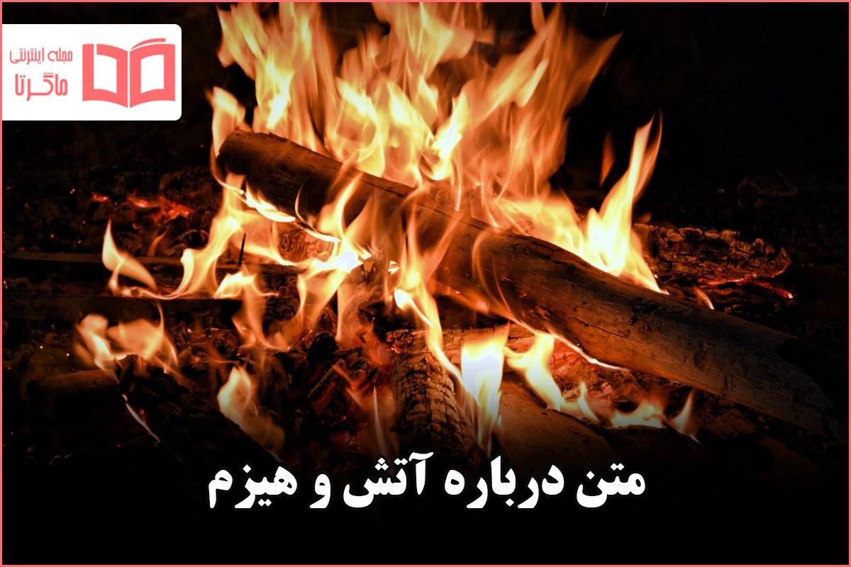 عکس پروفایل پسرانه عاشقانه؛ قلب و آتش عکس پروفایل پسرانه عاشقانه؛ قلب و آتش