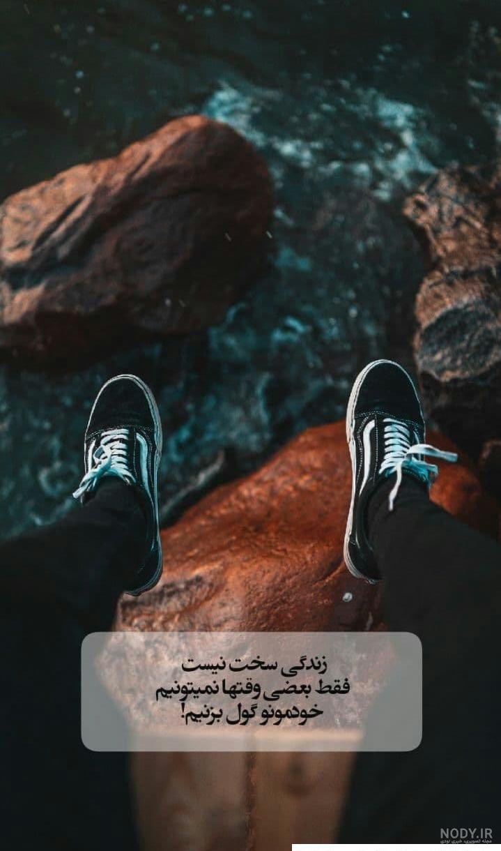 عکس کفش پسرانه برای پروفایل ❤️ [ بهترین تصاویر ]