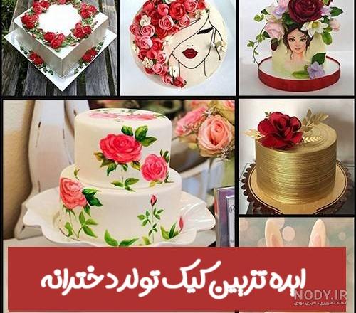 عکس کیک تولد عروسک های بی تی اس