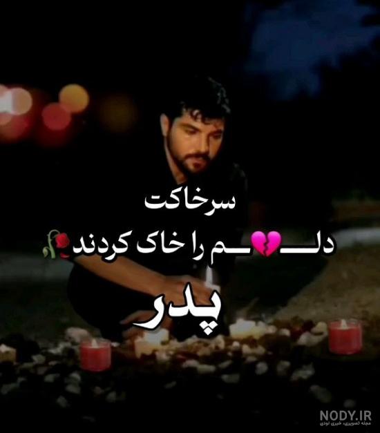 قلب های سرد - ماه من رفت ماهت بمیرد آسمان ...🖤😑 | Facebook قلب های سرد - ماه من رفت ماهت بمیرد آسمان ...🖤😑 | Facebook